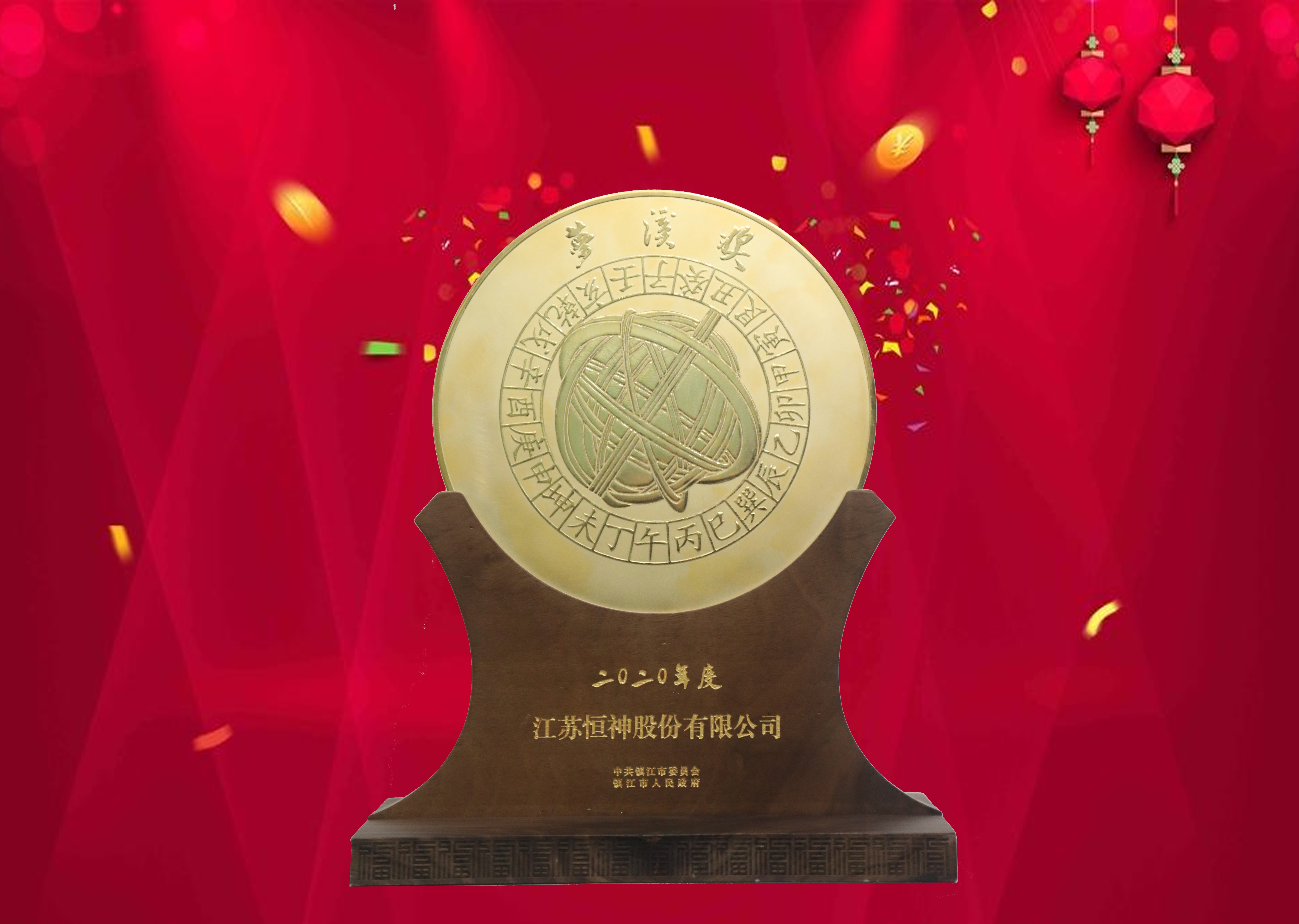 江苏恒神股份有限公司